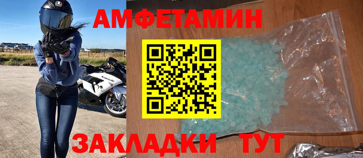 АМФ Розовый Надым