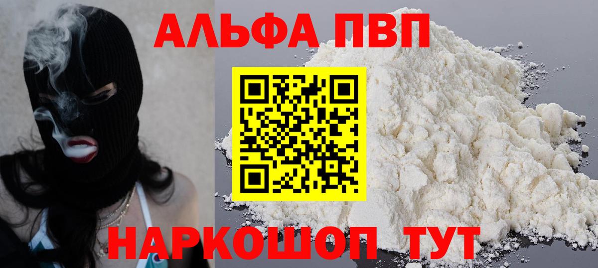 Надым  Alfa_PVP VHQ  Alpha PVP  Вход с VPN  Alfa_PVP СК 