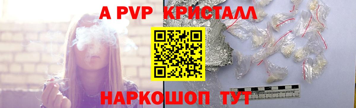 Alpha PVP Соль Надым
