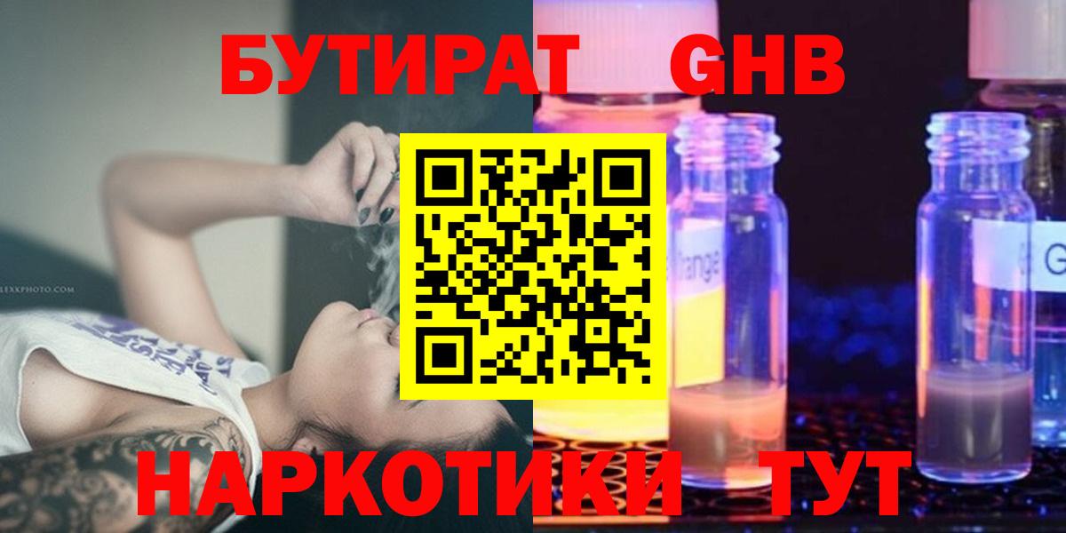 Бутират оксана Надым