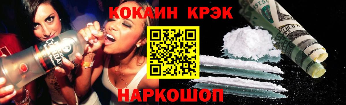 КОКАИН FishScale  COCAIN 99%  КОКАИН  Надым  Вход с VPN 