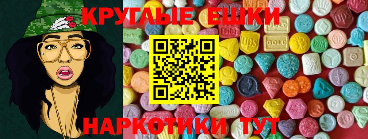 ЭКСТАЗИ таблы Надым