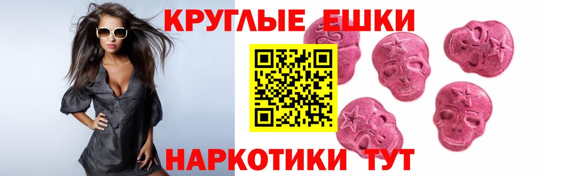 ЭКСТАЗИ MDMA  купить наркоту  Надым  darknet телеграм  Экстази  Вход с VPN 