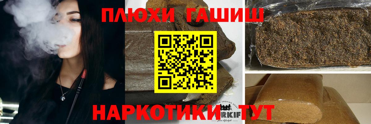Надым  Гашиш AMNESIA HAZE  ГАШ  Вход с VPN 