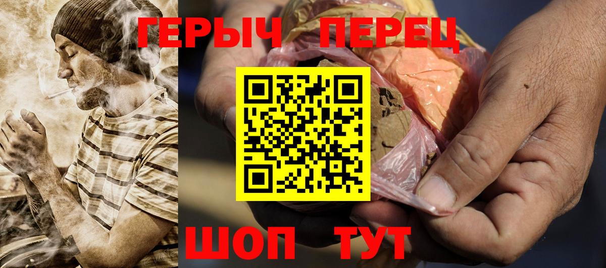 ГЕРОИН  Героин гречка  Вход с VPN  Надым 