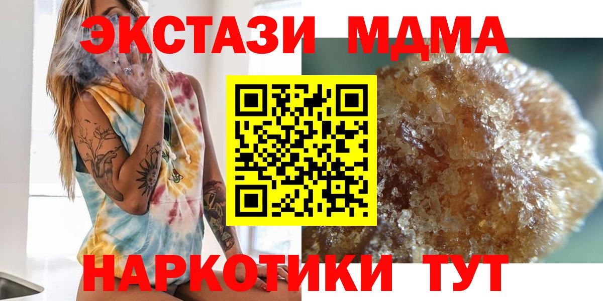 MDMA молли Надым
