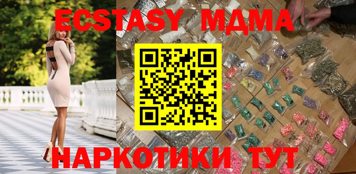 Надым  MDMA Molly  МДМА  Вход с VPN  MDMA Molly 
