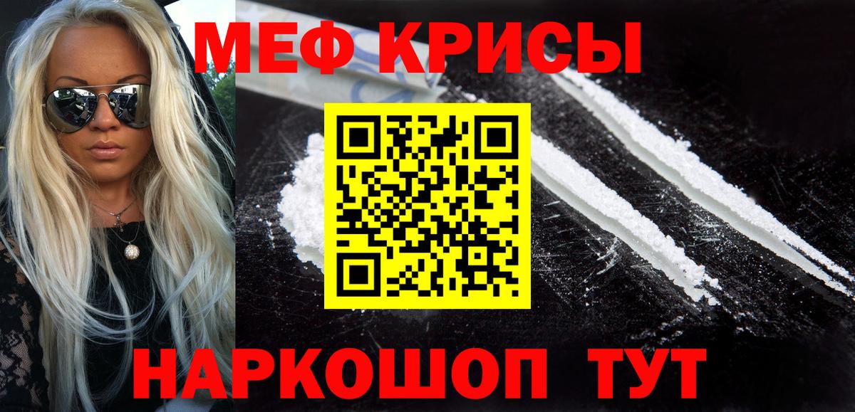 МЯУ-МЯУ мука  Вход с VPN  Мефедрон  МЯУ-МЯУ кристаллы  Надым 
