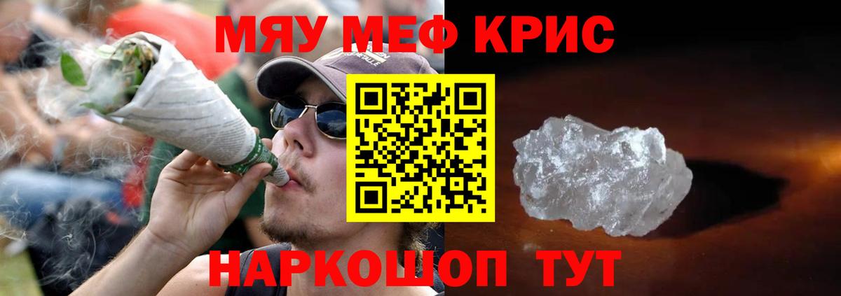 МЕФ  Надым