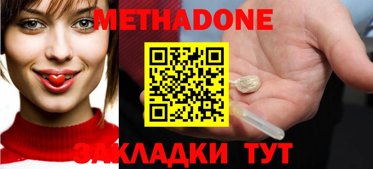 Надым  Метадон кристалл  Вход с VPN 