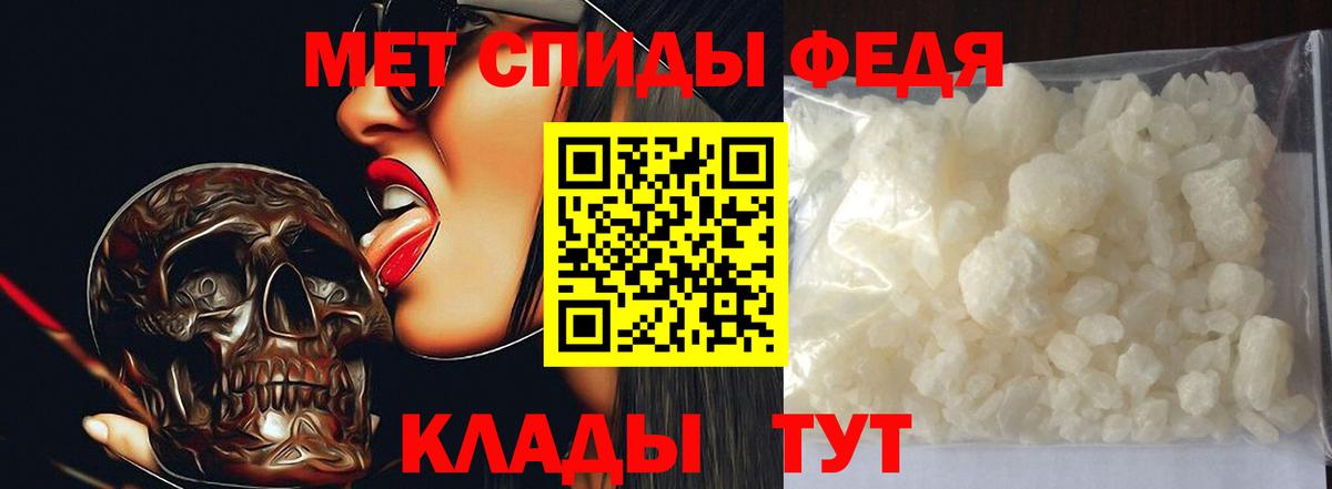 Метамфетамин винт Надым