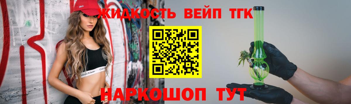 Дистиллят ТГК Wax  Вход с VPN  Надым 