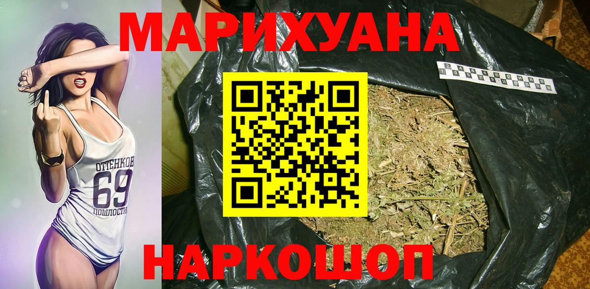 Бошки марихуана конопля Надым